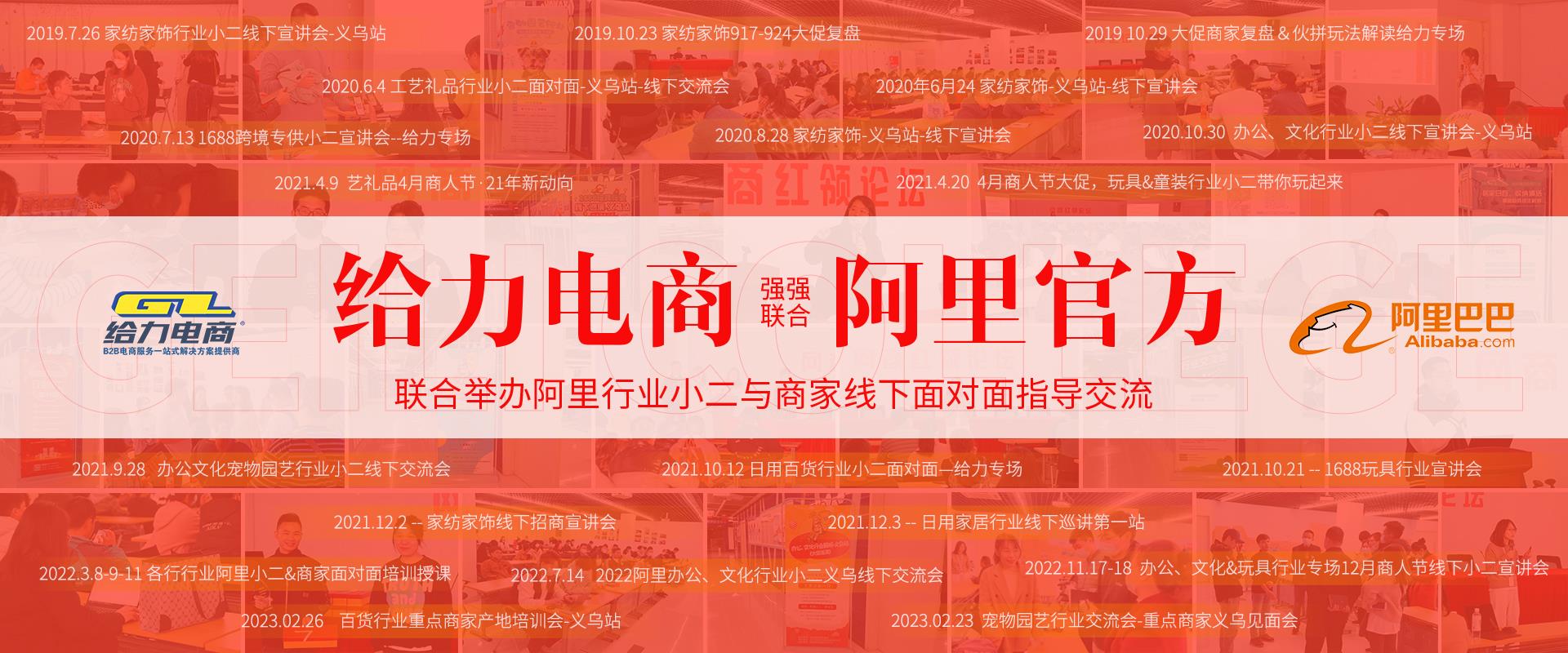 给力电商